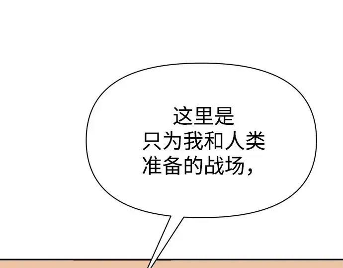 《成为塔防游戏里的暴君》第109话图213