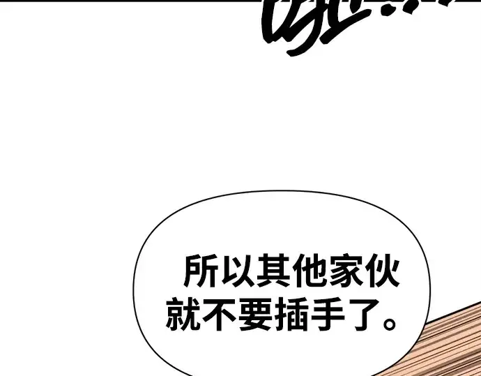 《成为塔防游戏里的暴君》第109话图215