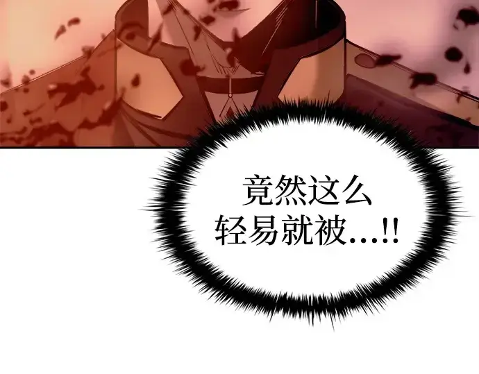 《成为塔防游戏里的暴君》第109话图227