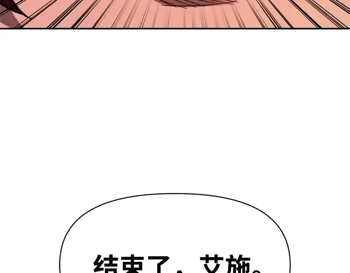 《成为塔防游戏里的暴君》第109话图234