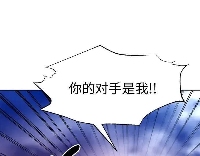 《成为塔防游戏里的暴君》第109话图265