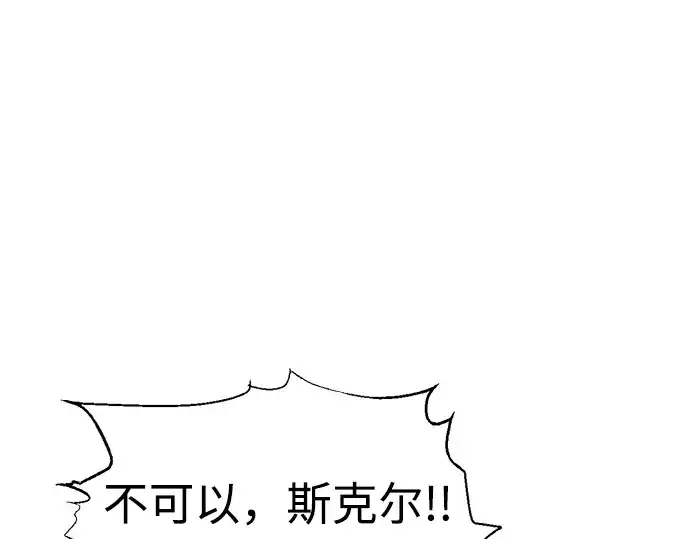 《成为塔防游戏里的暴君》第109话图268