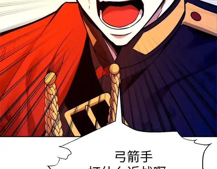 《成为塔防游戏里的暴君》第109话图270