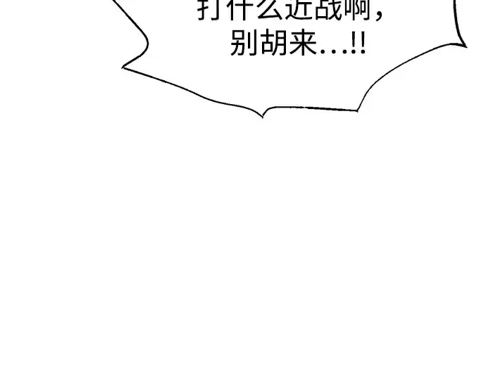 《成为塔防游戏里的暴君》第109话图271