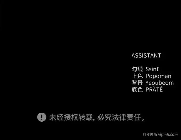 《成为塔防游戏里的暴君》第109话图277