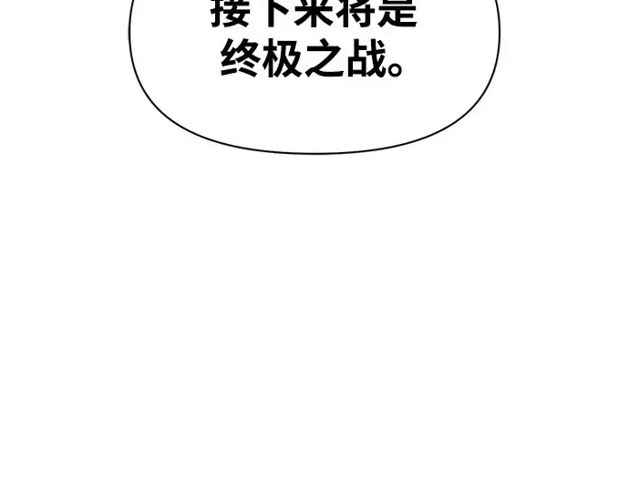 《成为塔防游戏里的暴君》第109话图31