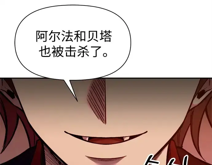 《成为塔防游戏里的暴君》第109话图37