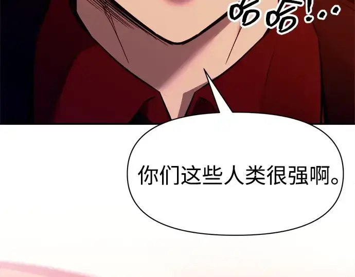 《成为塔防游戏里的暴君》第109话图38