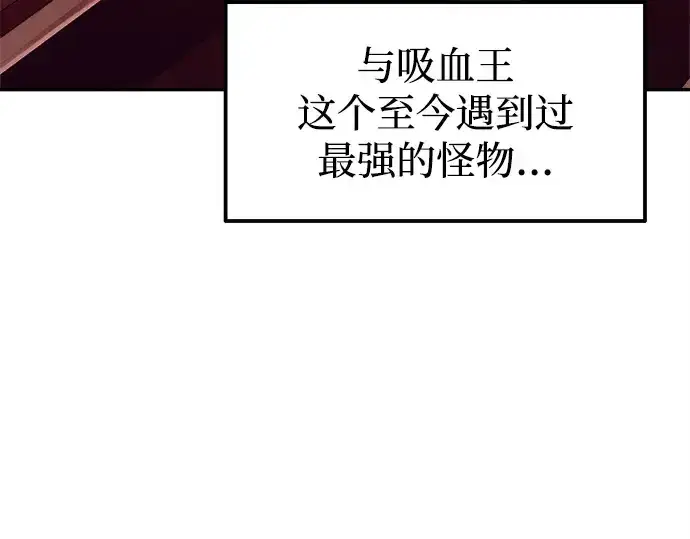 《成为塔防游戏里的暴君》第109话图4