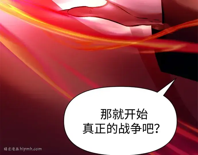 《成为塔防游戏里的暴君》第109话图40