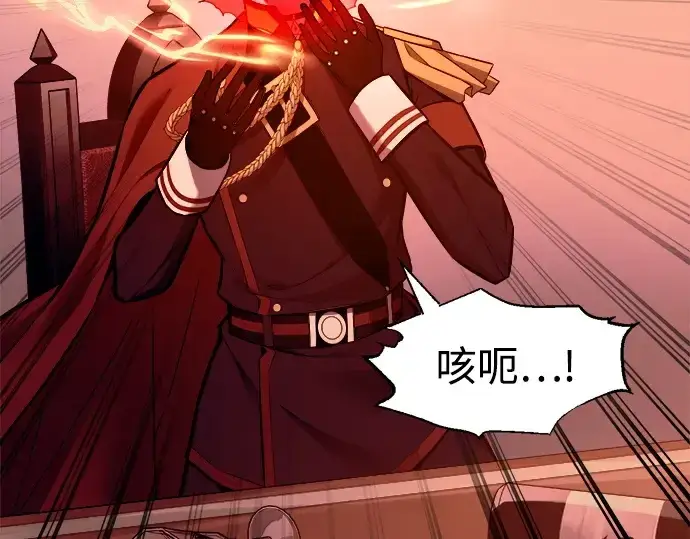 《成为塔防游戏里的暴君》第109话图42