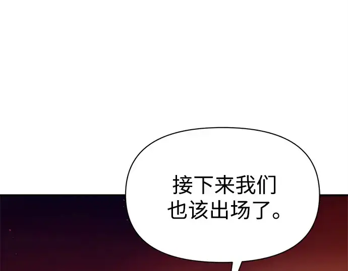 《成为塔防游戏里的暴君》第109话图44