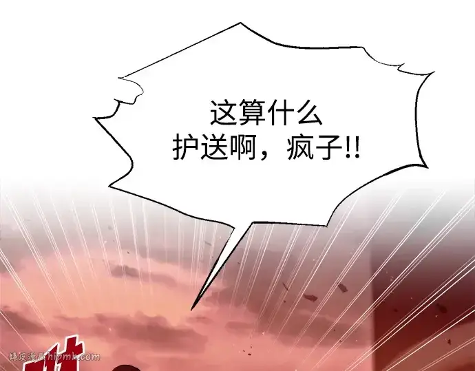 《成为塔防游戏里的暴君》第109话图48