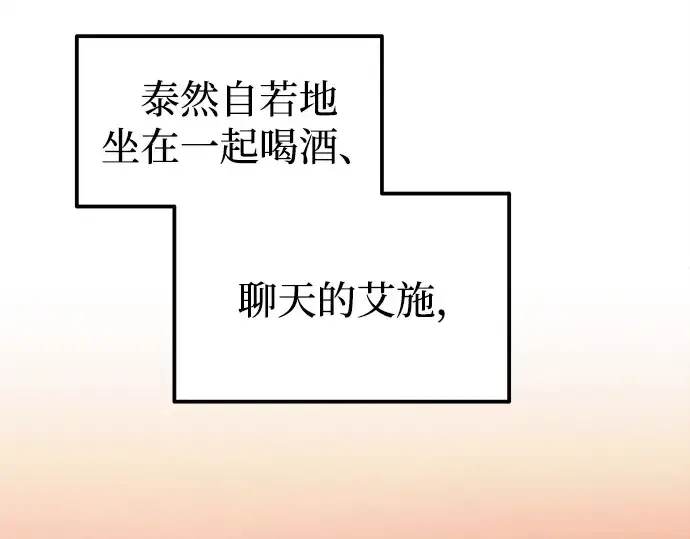 《成为塔防游戏里的暴君》第109话图5