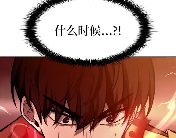 《成为塔防游戏里的暴君》第109话图57
