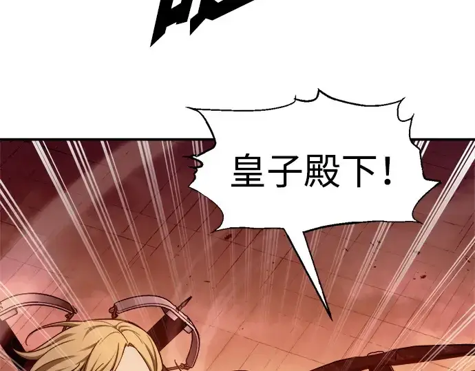 《成为塔防游戏里的暴君》第109话图70