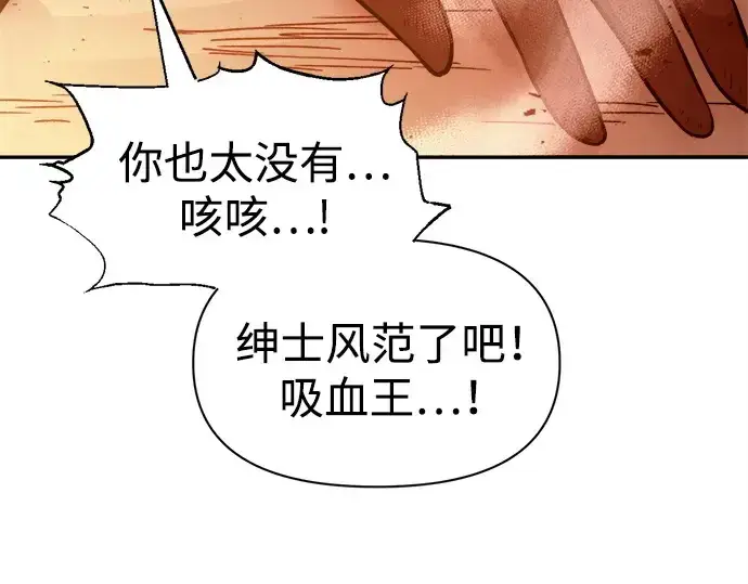 《成为塔防游戏里的暴君》第109话图77