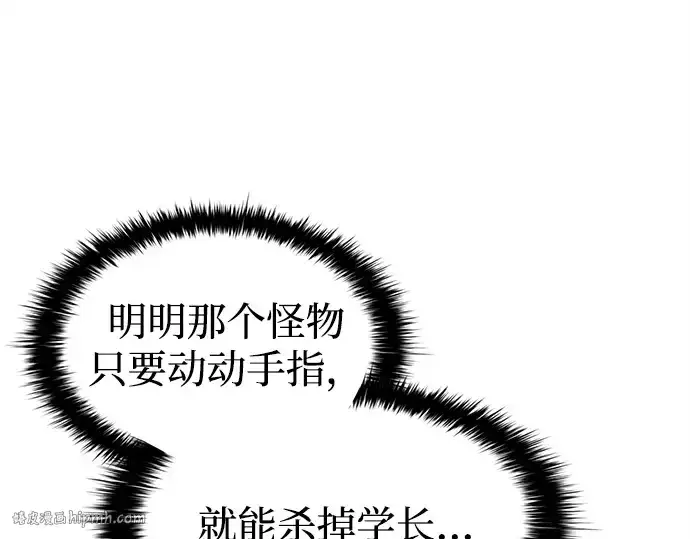 《成为塔防游戏里的暴君》第109话图8