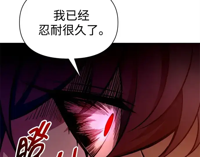 《成为塔防游戏里的暴君》第109话图89