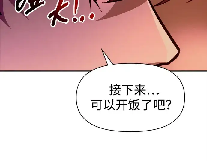 《成为塔防游戏里的暴君》第109话图90