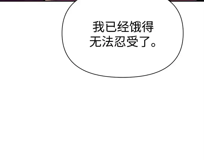 《成为塔防游戏里的暴君》第109话图93