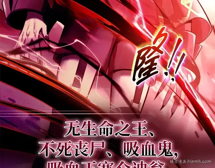 《成为塔防游戏里的暴君》第109话图96