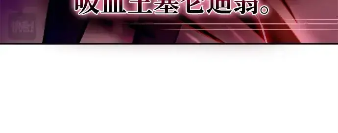 《成为塔防游戏里的暴君》第109话图97