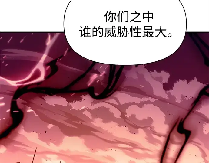 《成为塔防游戏里的暴君》第109话图99