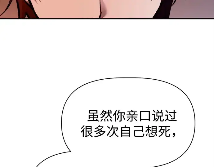 《成为塔防游戏里的暴君》第110话图101
