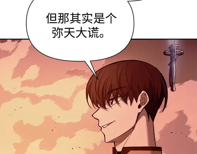 《成为塔防游戏里的暴君》第110话图102