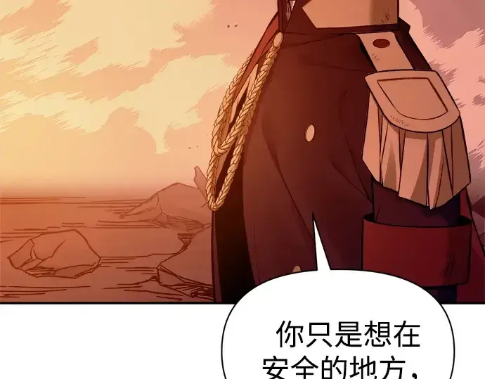 《成为塔防游戏里的暴君》第110话图103