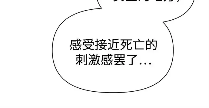 《成为塔防游戏里的暴君》第110话图104
