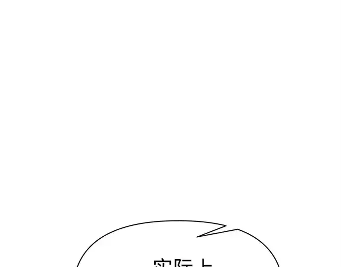 《成为塔防游戏里的暴君》第110话图105