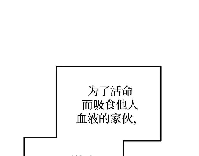 《成为塔防游戏里的暴君》第110话图113
