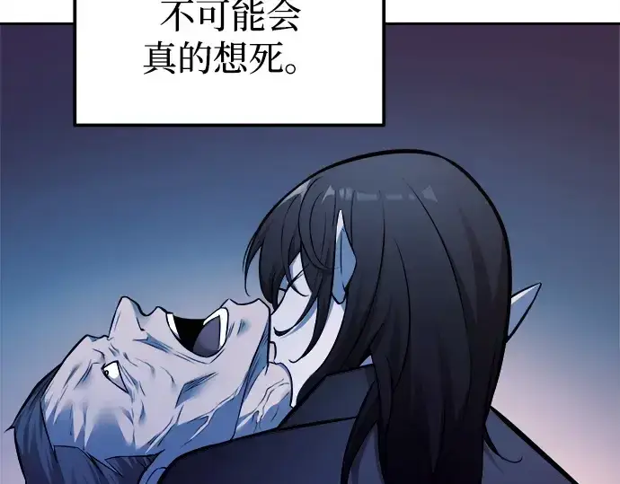 《成为塔防游戏里的暴君》第110话图114