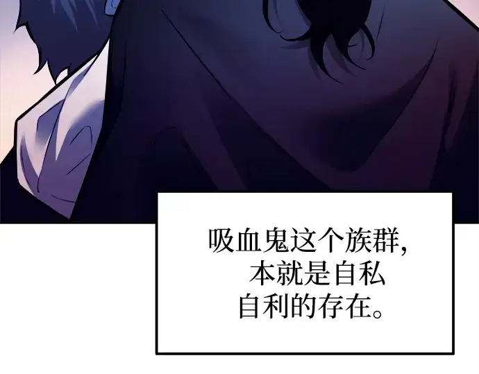《成为塔防游戏里的暴君》第110话图115