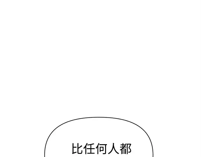《成为塔防游戏里的暴君》第110话图116