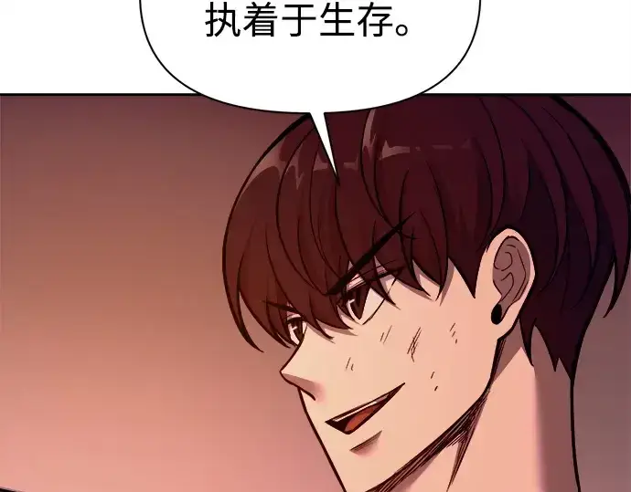 《成为塔防游戏里的暴君》第110话图117