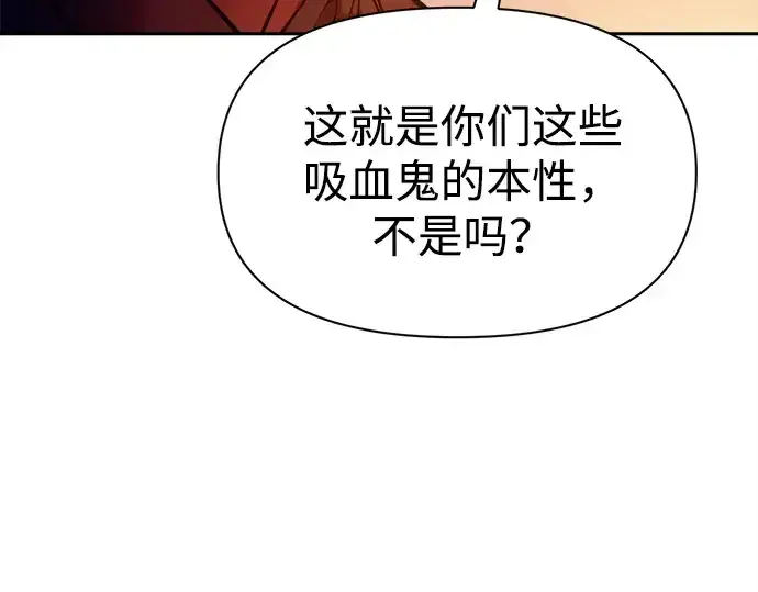 《成为塔防游戏里的暴君》第110话图119