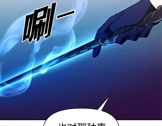 《成为塔防游戏里的暴君》第110话图125
