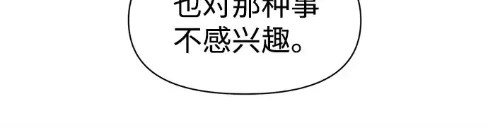 《成为塔防游戏里的暴君》第110话图126