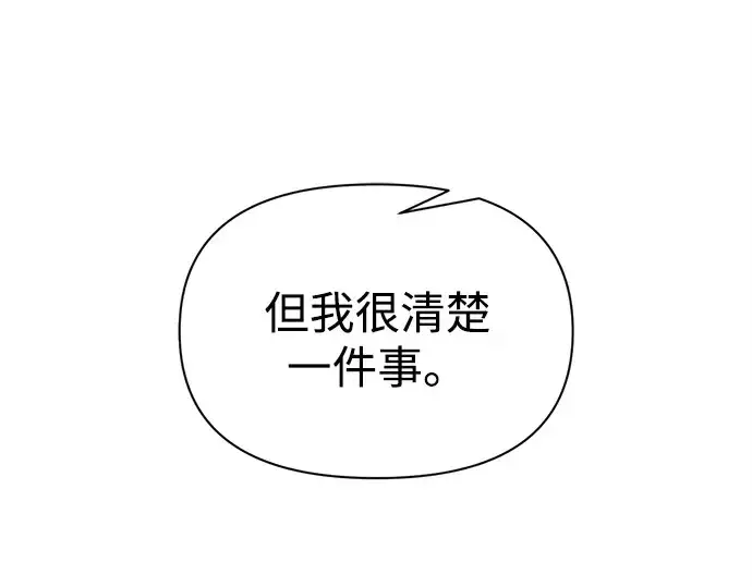 《成为塔防游戏里的暴君》第110话图127