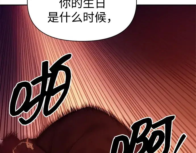 《成为塔防游戏里的暴君》第110话图142
