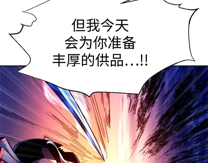 《成为塔防游戏里的暴君》第110话图146