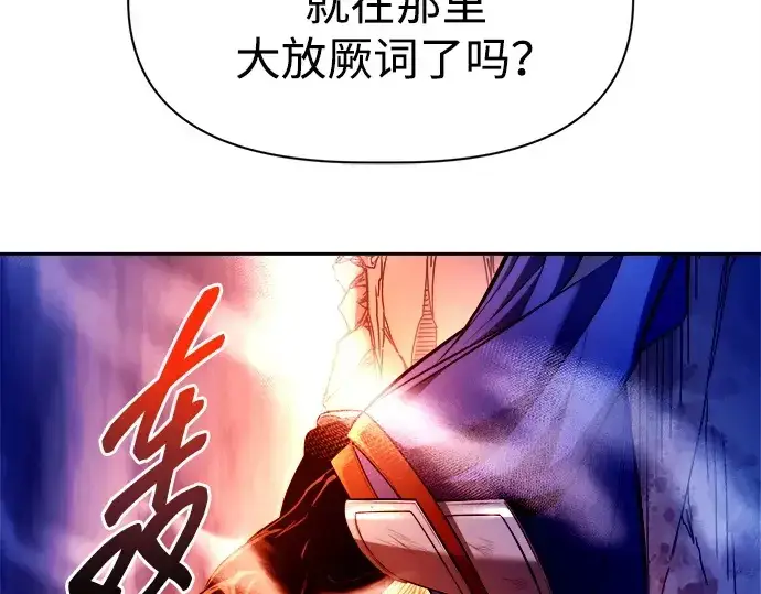 《成为塔防游戏里的暴君》第110话图156