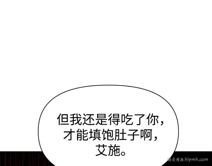 《成为塔防游戏里的暴君》第110话图16
