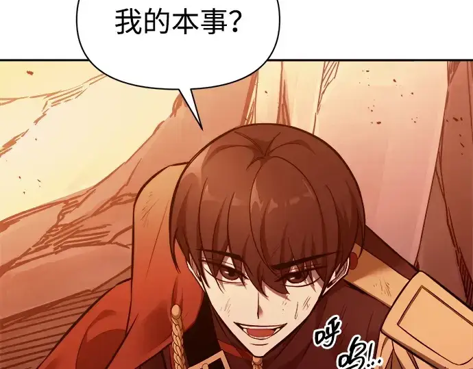 《成为塔防游戏里的暴君》第110话图164