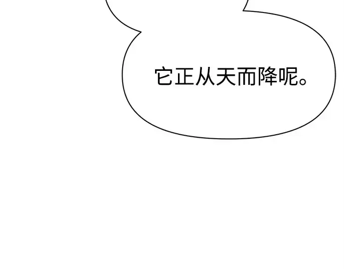 《成为塔防游戏里的暴君》第110话图166