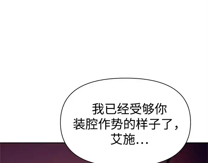 《成为塔防游戏里的暴君》第110话图167