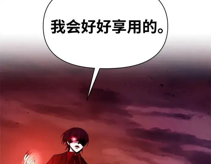 《成为塔防游戏里的暴君》第110话图170